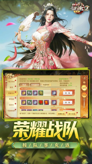 征途2经典版截图0