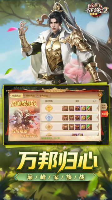 征途2经典版截图2