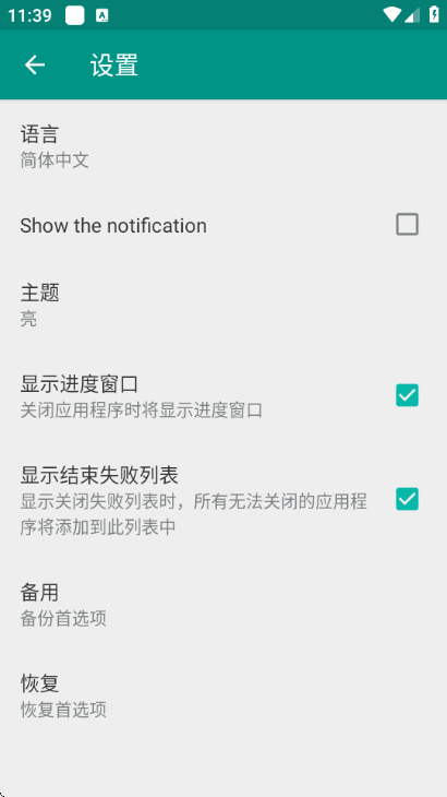 任务杀手安卓版截图1