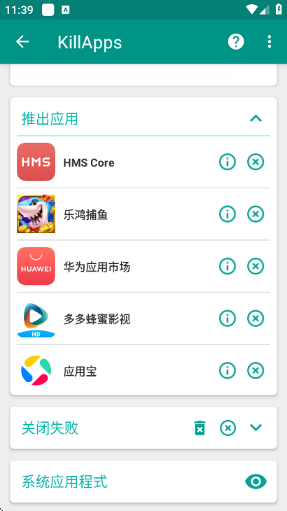 任务杀手安卓版截图0