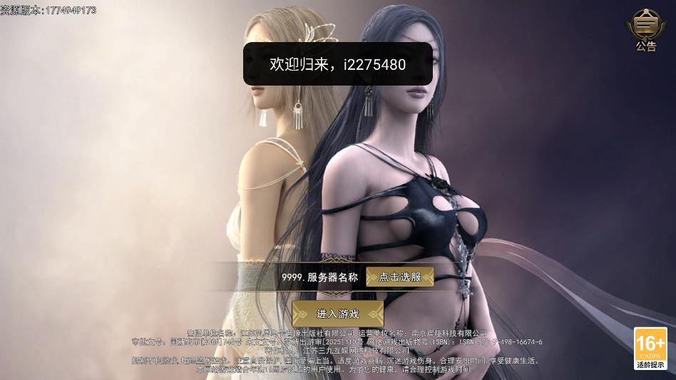 神泣纷争游戏截图0