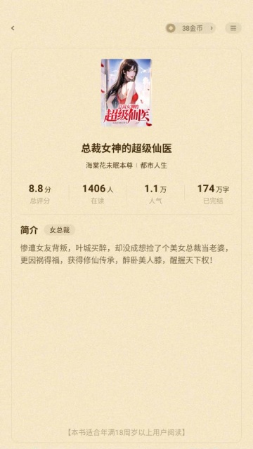 ʰ�����С˵�ٷ����ͼ2