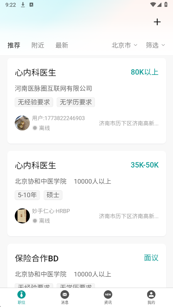 ҽ��Ȧapp���°��ͼ1