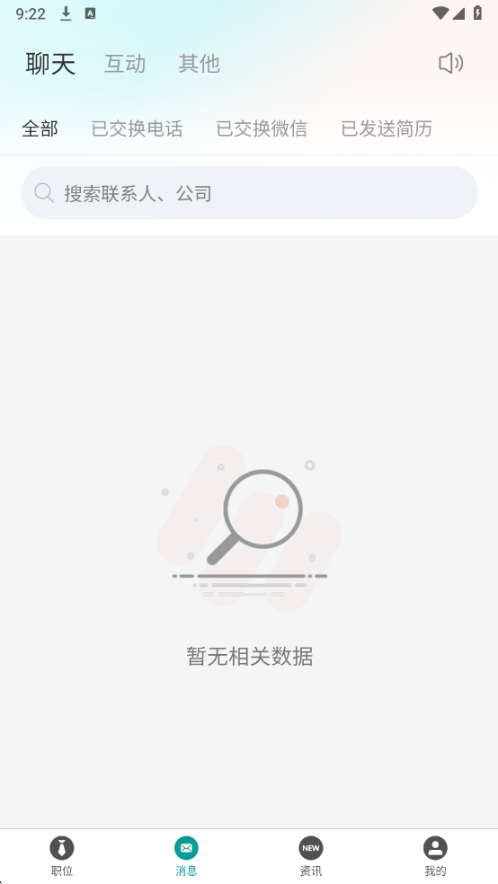 ҽ��Ȧapp���°��ͼ2