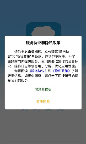 瑞达中奇最新版本截图2