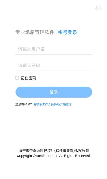瑞达中奇最新版本截图1