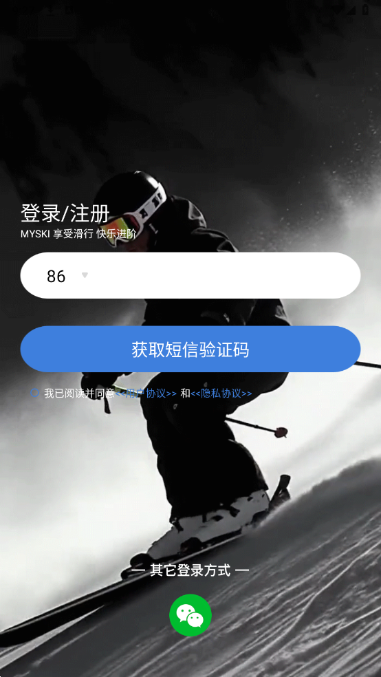 MYSKI���°��ͼ2