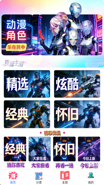 8700���κа�׿���ͼ2