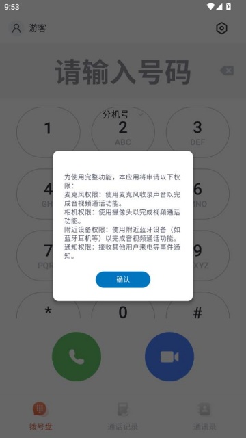 Сӣ�ҵ绰�ٷ����ͼ2