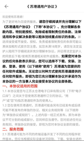 �ո�ͨapp�ٷ���ͼ0