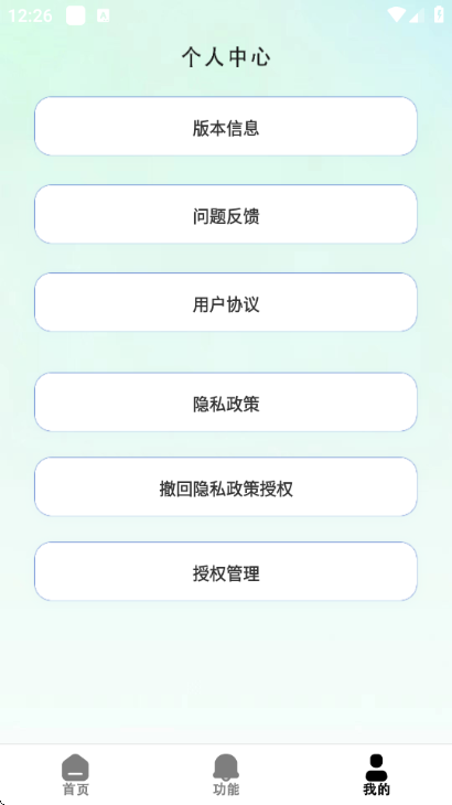 自动连点器准星app最新版截图0