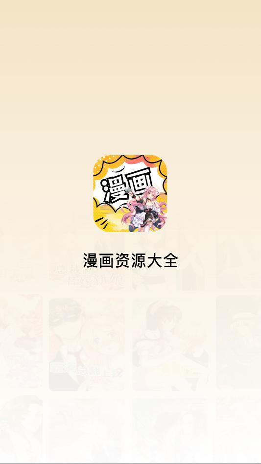 ������Դ��ȫapp���°��ͼ1