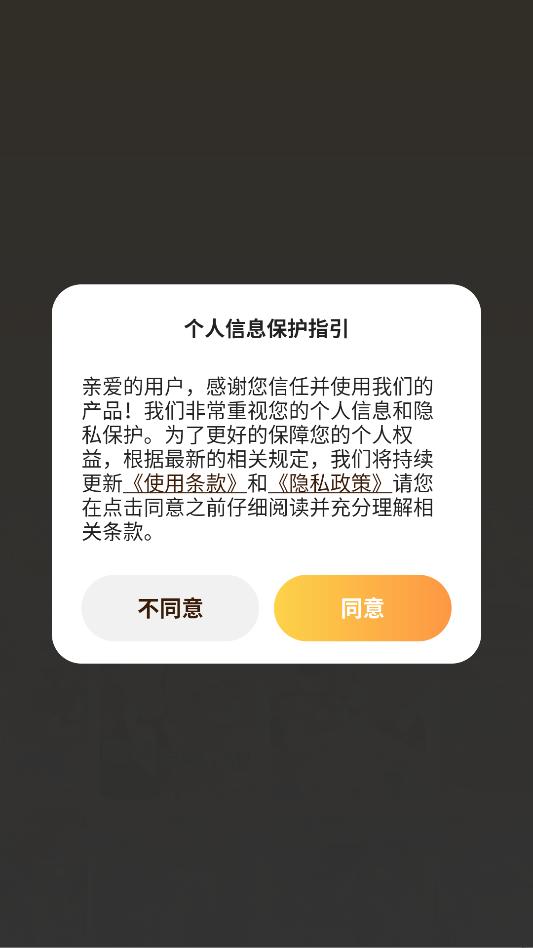 ������Դ��ȫapp���°��ͼ0