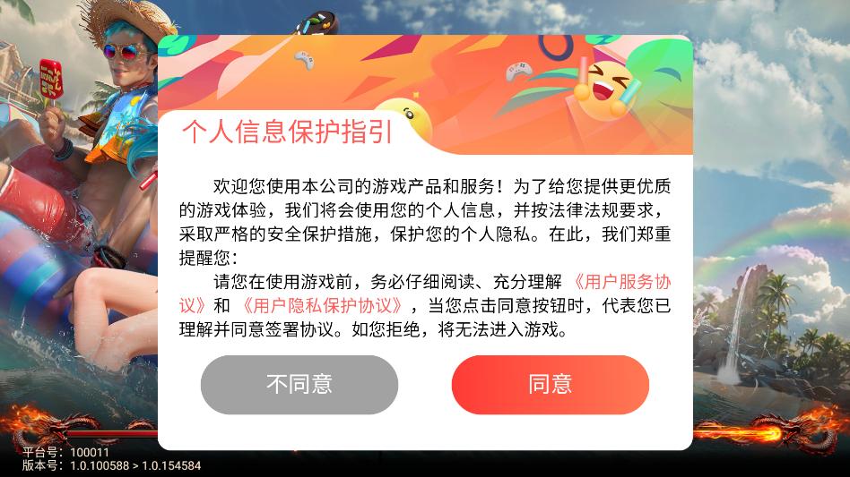 ħ��������Ϸ�ٷ����ͼ1