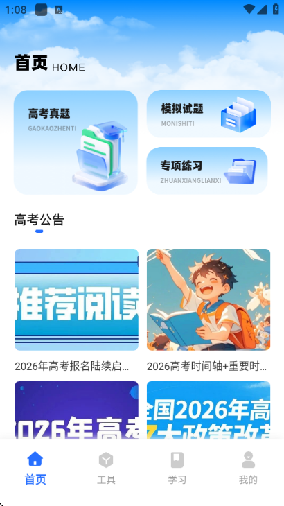 �࿼����app���°��ͼ2