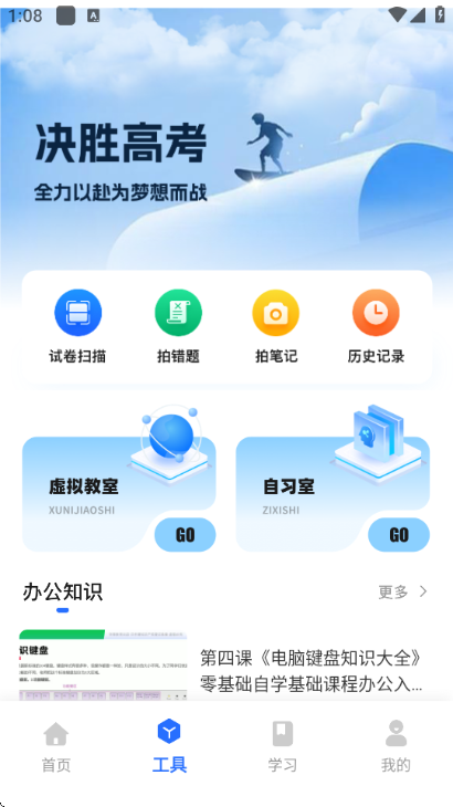 �࿼����app���°��ͼ1