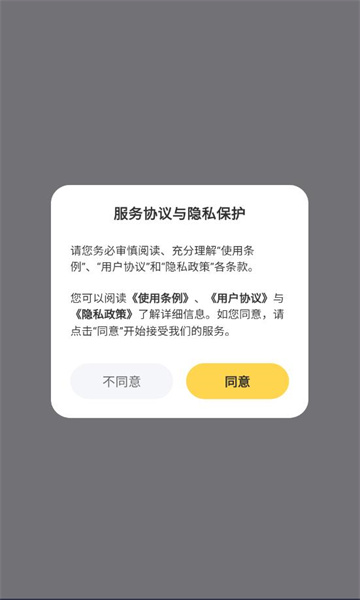 萌宝点读软件截图0