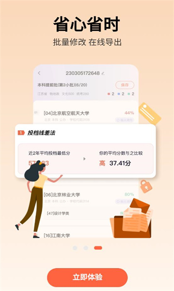 ��ͼ�տ�app��ͼ2