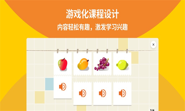 Ӣ���Ƿ�Ծapp��׿��ͼ1