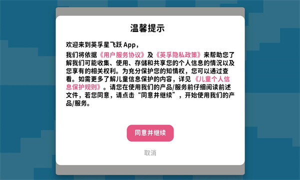 Ӣ���Ƿ�Ծapp��׿��ͼ2