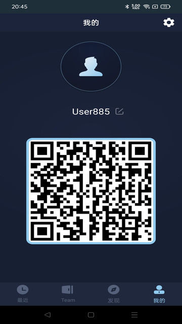 TeamFre会议软件截图3