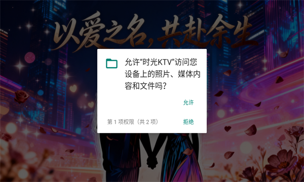 时光KTV唱歌软件截图3