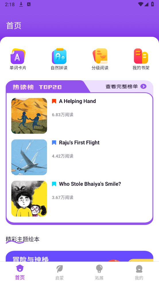 ��ͯӢ��Ȥζ���ɹٷ����ͼ2