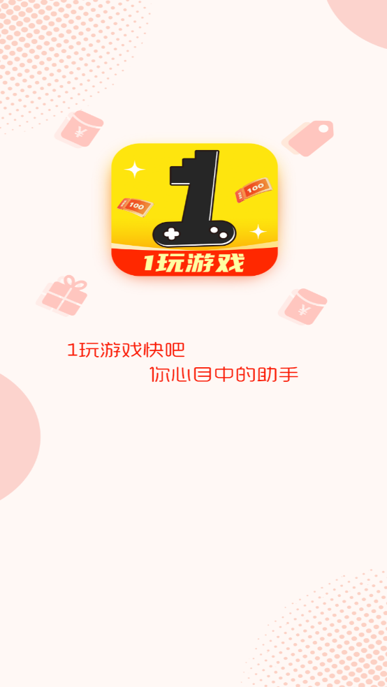 1����Ϸ��ɹٷ����ͼ0