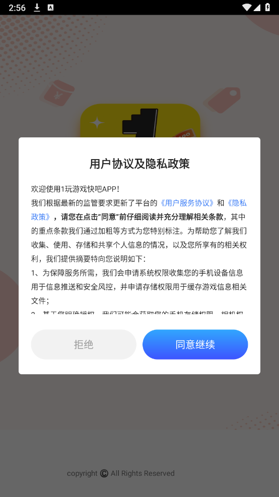 1����Ϸ��ɹٷ����ͼ1