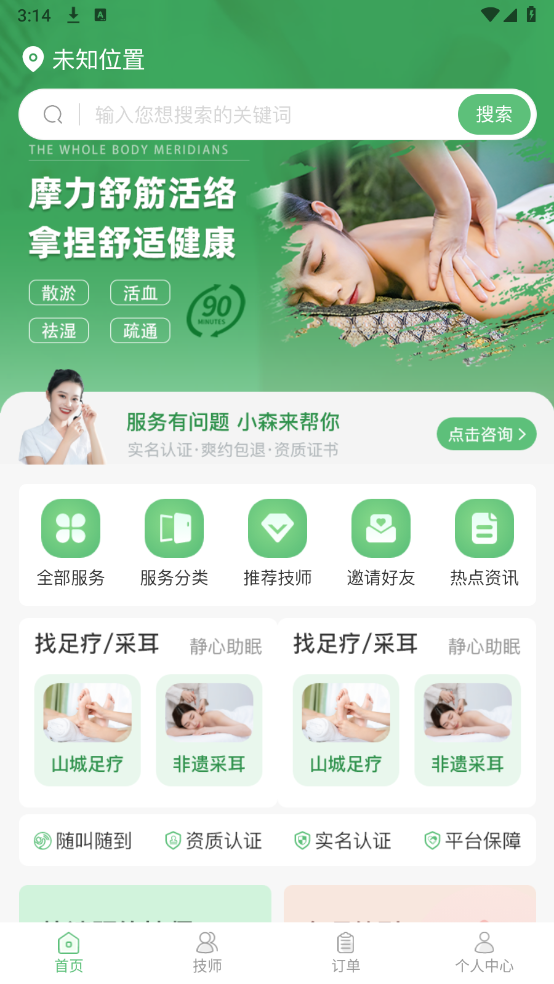 ����ҽɭ�ٷ����ͼ0