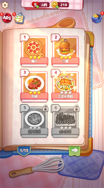 烹饪小贴士最新版截图1