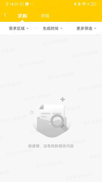 开单神器最新版截图2