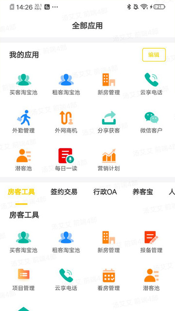 开单神器最新版截图1