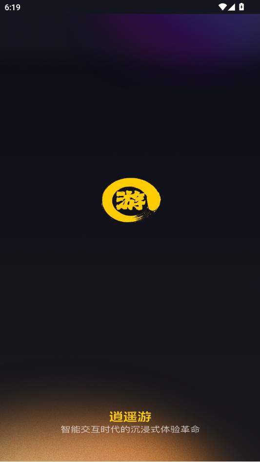 逍遥游娱乐最新版截图0