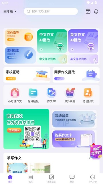 ��������ֻ����ͼ2