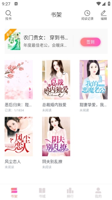 �ֿ�С˵��׿��app��ͼ2