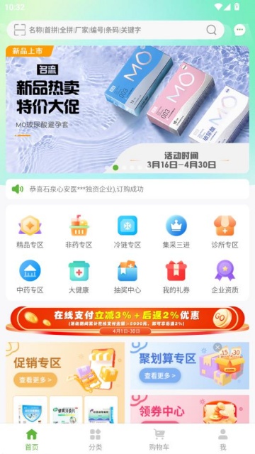 ��ҩ���ɰ�׿���ͼ1