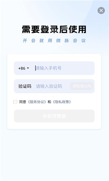 ΢������app�ٷ���ͼ1