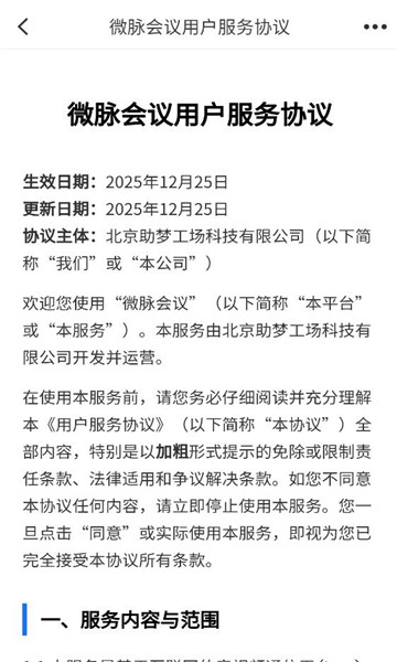 ΢������app�ٷ���ͼ0