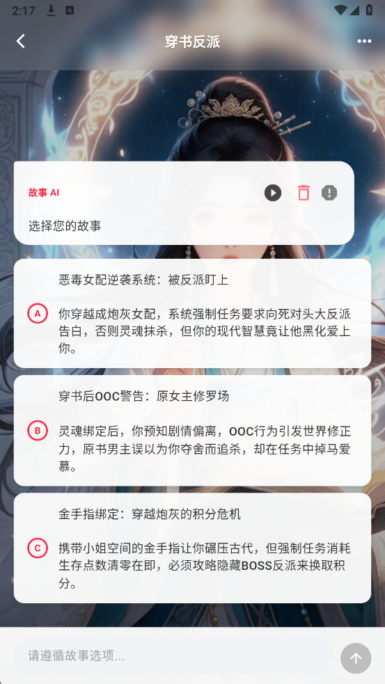 TaleTal AI聊天软件截图4