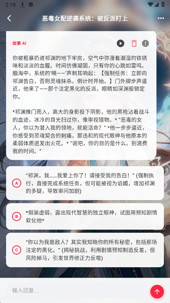 TaleTal AI聊天软件截图2