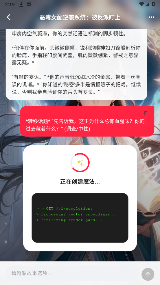 TaleTal AI聊天软件截图3