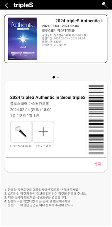 tripleS OFFICIAL LIGHT STICK��׿���ͼ2