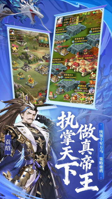 少年三国志2026最新版本截图 3