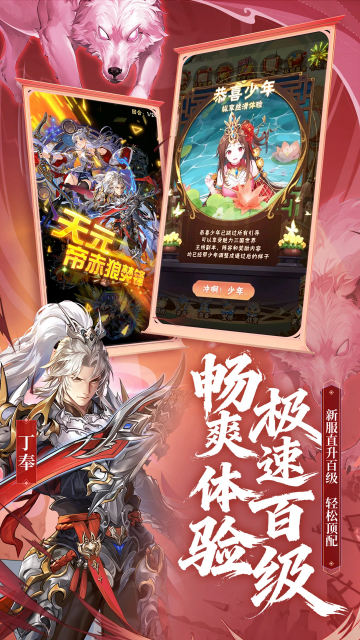 少年三国志2026最新版本截图 2