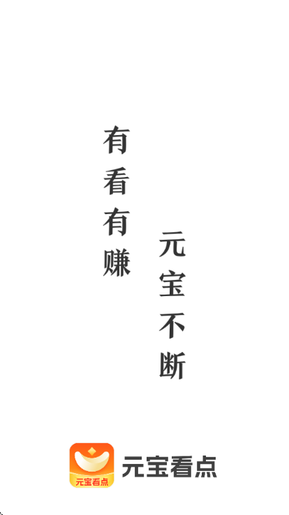 Ԫ������app�ٷ����ͼ1