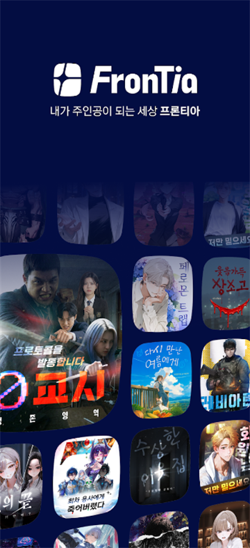 frontia AI����app�ٷ����ͼ4