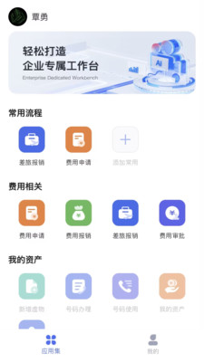 美呗e家安卓最新版截图2