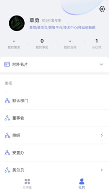 美呗e家安卓最新版截图1