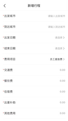 美呗e家安卓最新版截图0